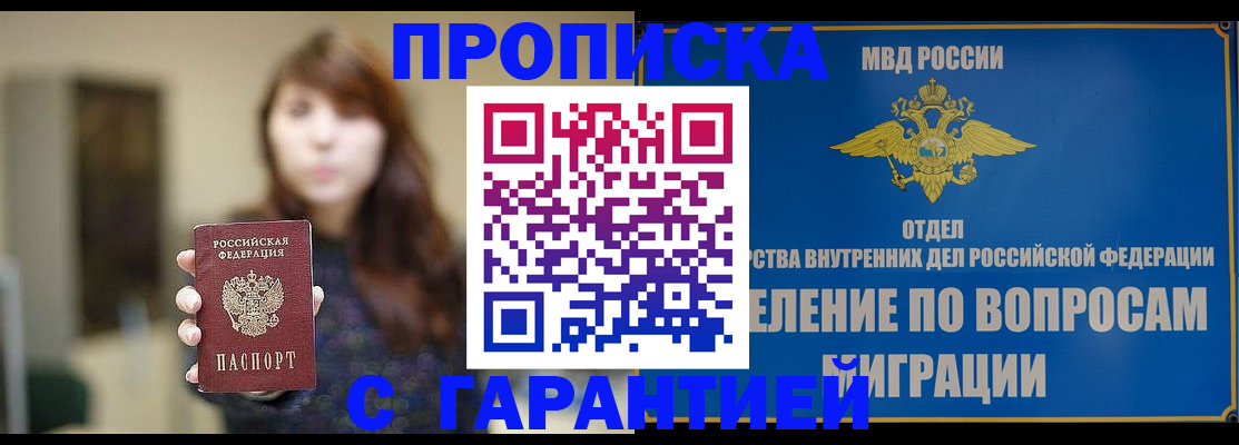 временная регистрация для школы в Александрове