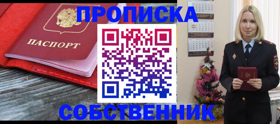 временная регистрация в Александрове