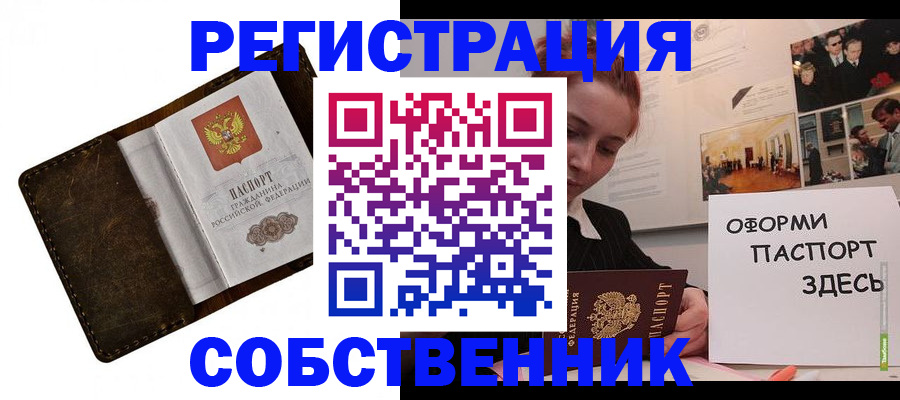 временная регистрация законно в Александрове