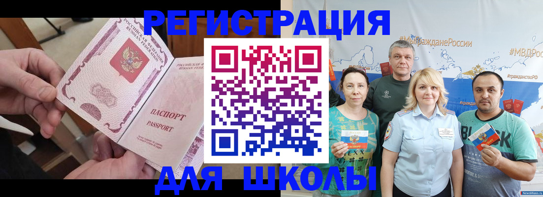 временная регистрация 2025 в Александрове